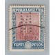 ARGENTINA 1911 GJ 382o ESTAMPILLA FILIGRANA ITALIANO VERTICAL LA QUE VALE u$ 2000 SIN PERFORAR, RARA U$ 28